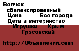 Волчок Beyblade Spriggan Requiem сбалансированный B-100 › Цена ­ 790 - Все города Дети и материнство » Игрушки   . Крым,Грэсовский